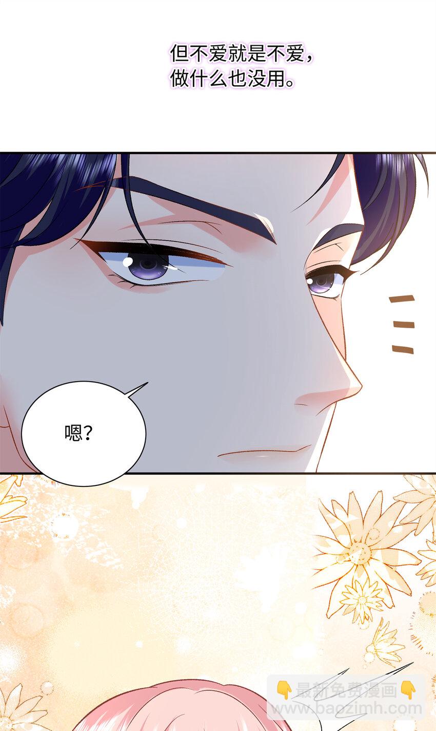 71 司明镜是龙？！-第71话