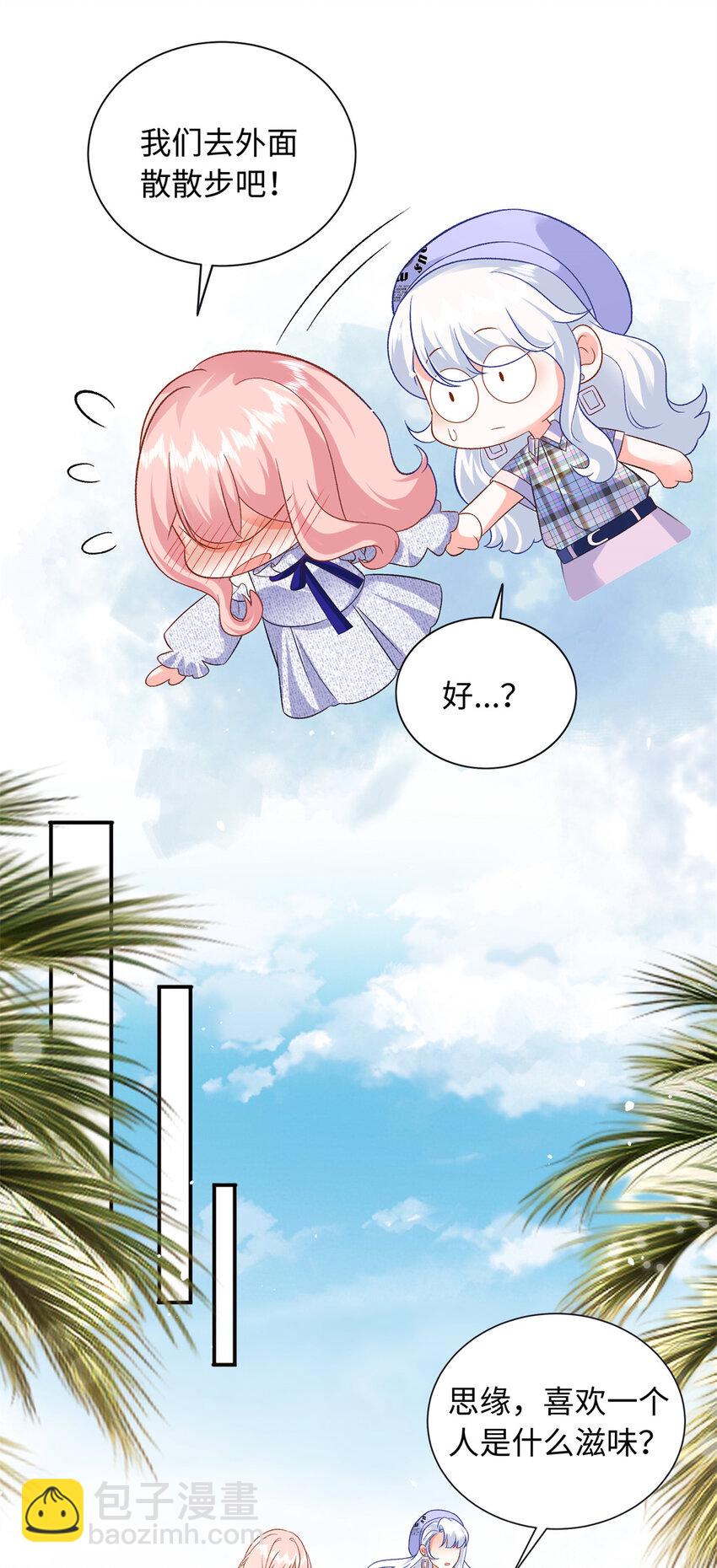 71 司明镜是龙？！-第71话