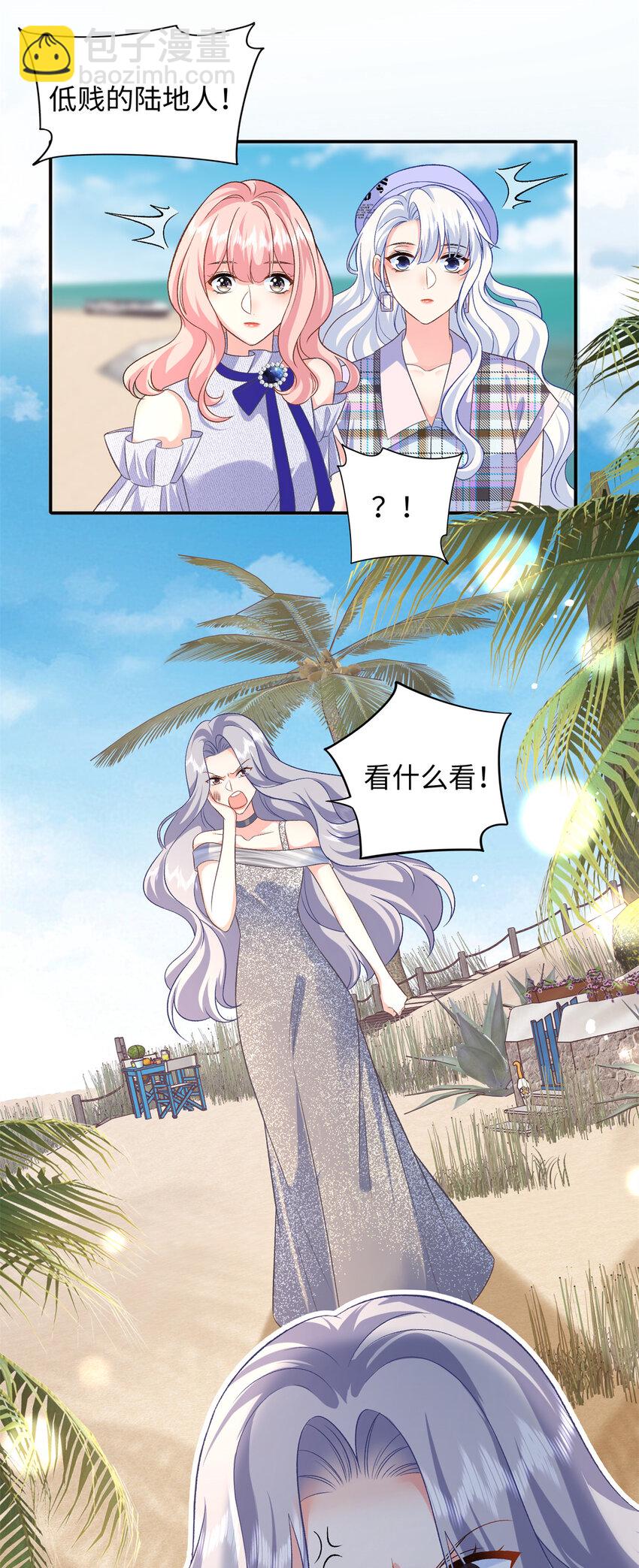 71 司明镜是龙？！-第71话
