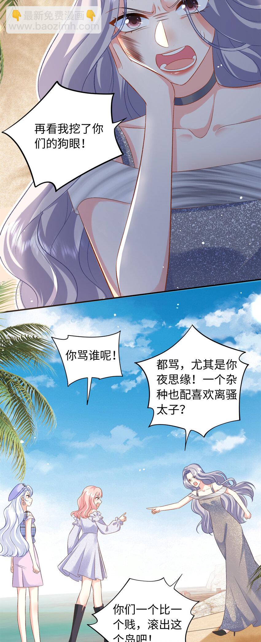 71 司明镜是龙？！-第71话