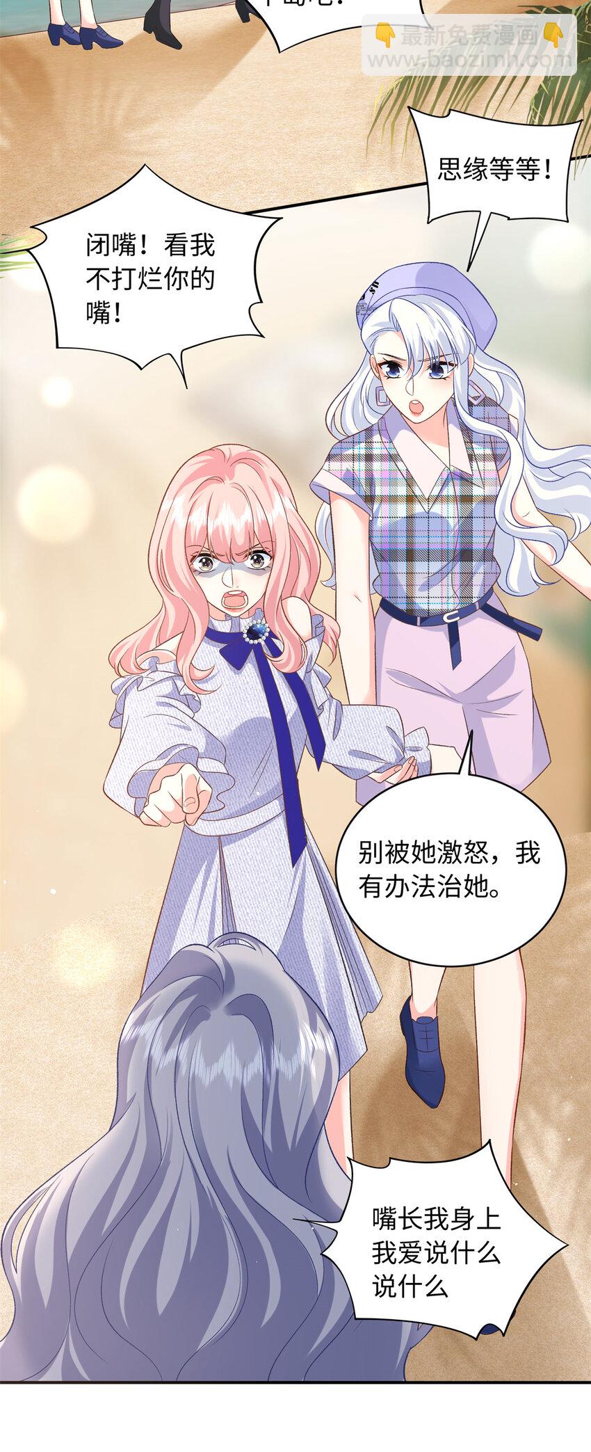 71 司明镜是龙？！-第71话