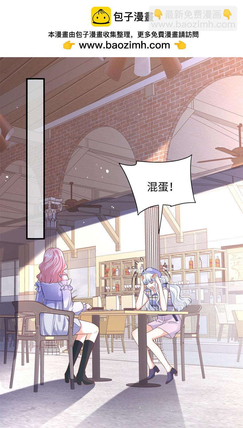 71 司明镜是龙？！-第71话