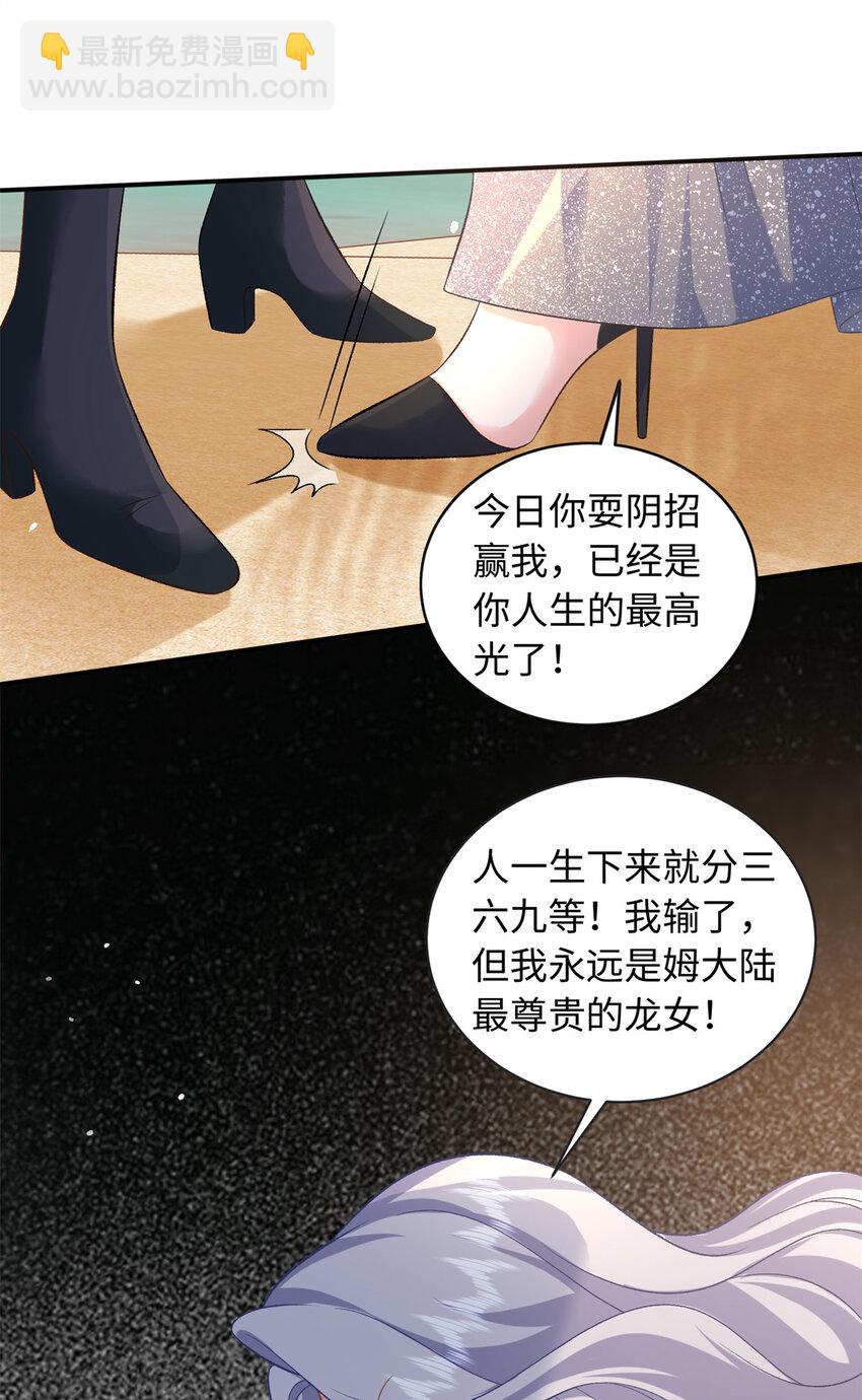 71 司明镜是龙？！-第71话