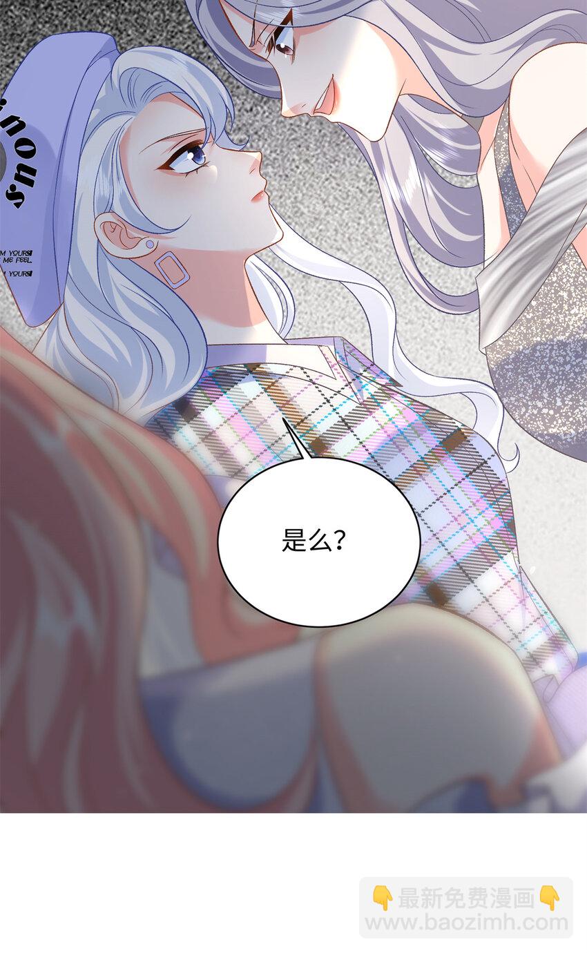 71 司明镜是龙？！-第71话