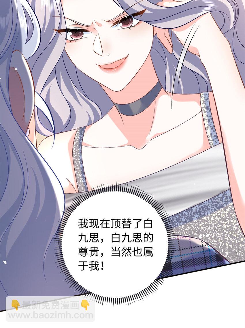 71 司明镜是龙？！-第71话
