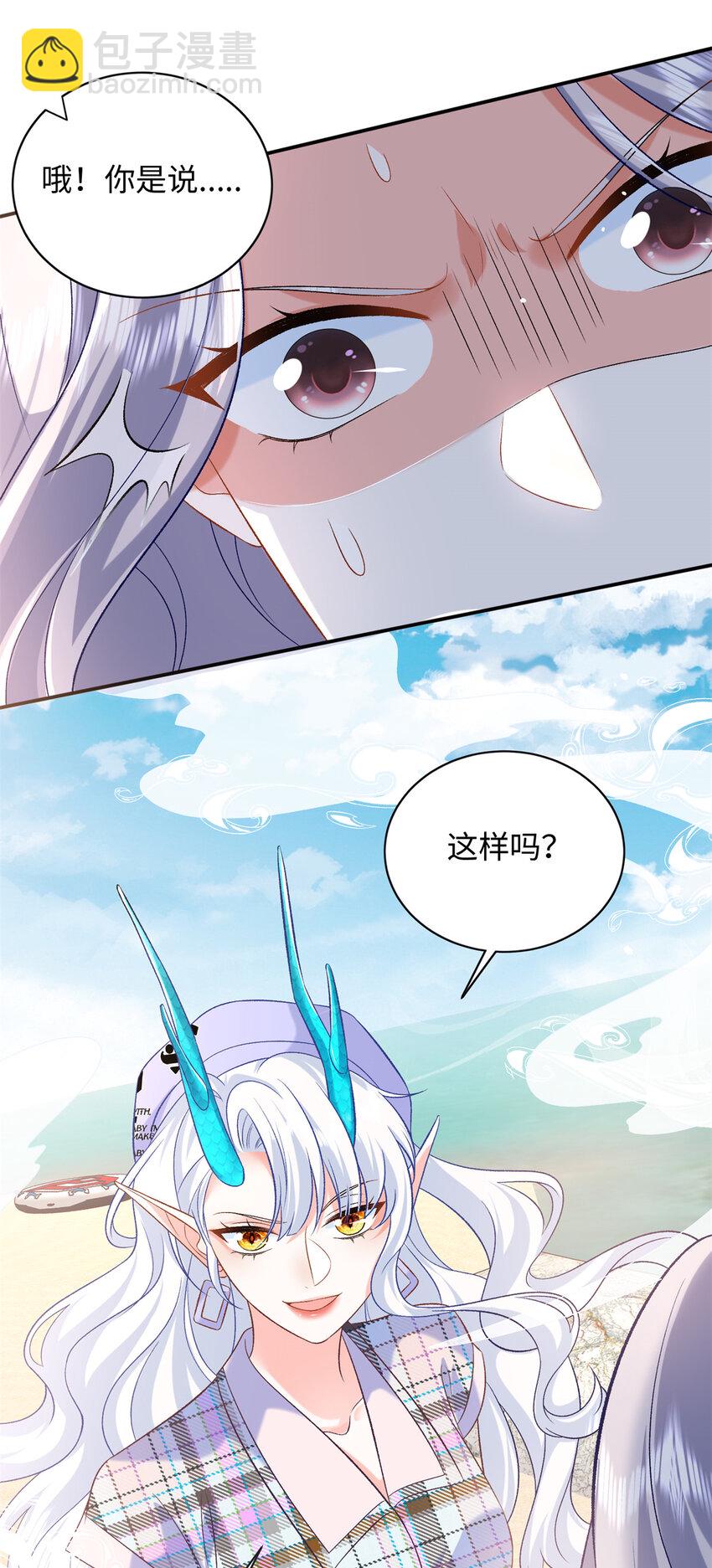 71 司明镜是龙？！-第71话
