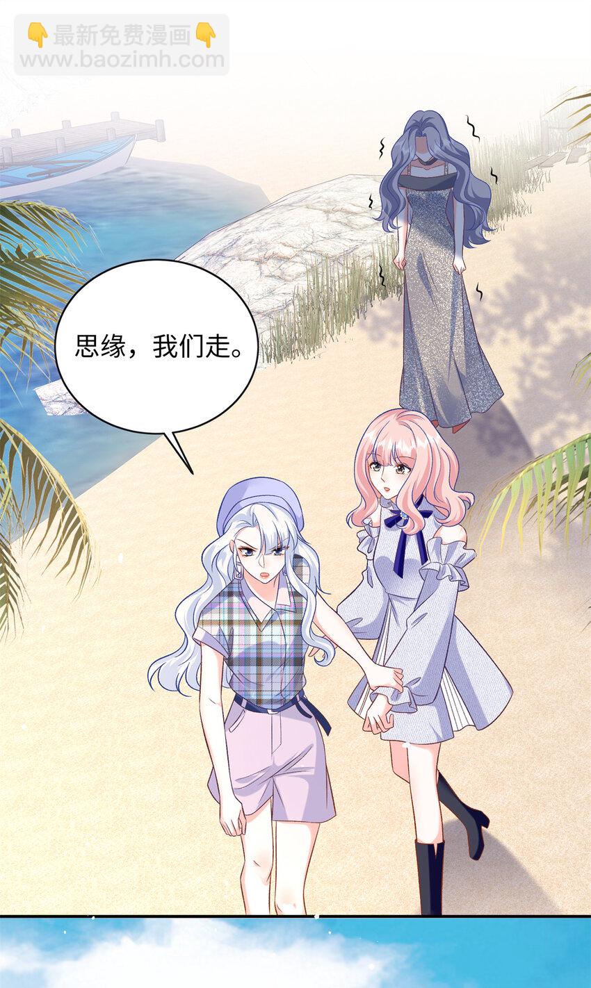 71 司明镜是龙？！-第71话