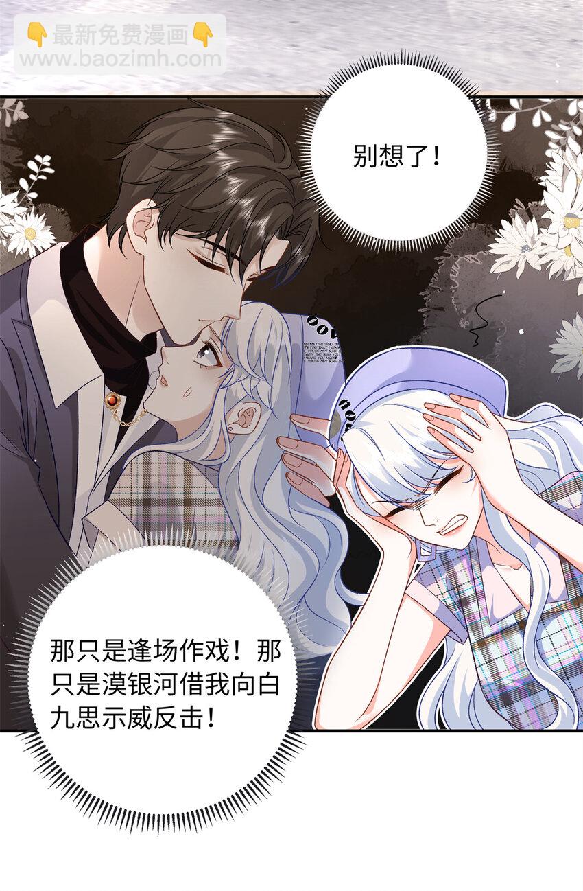 71 司明镜是龙？！-第71话