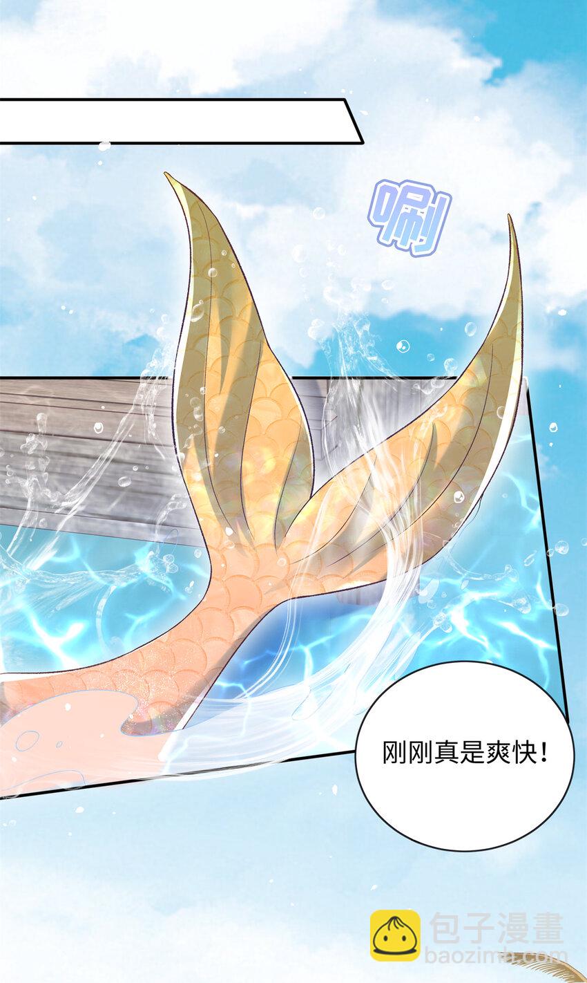 71 司明镜是龙？！-第71话