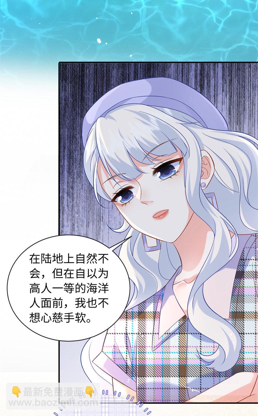 71 司明镜是龙？！-第71话