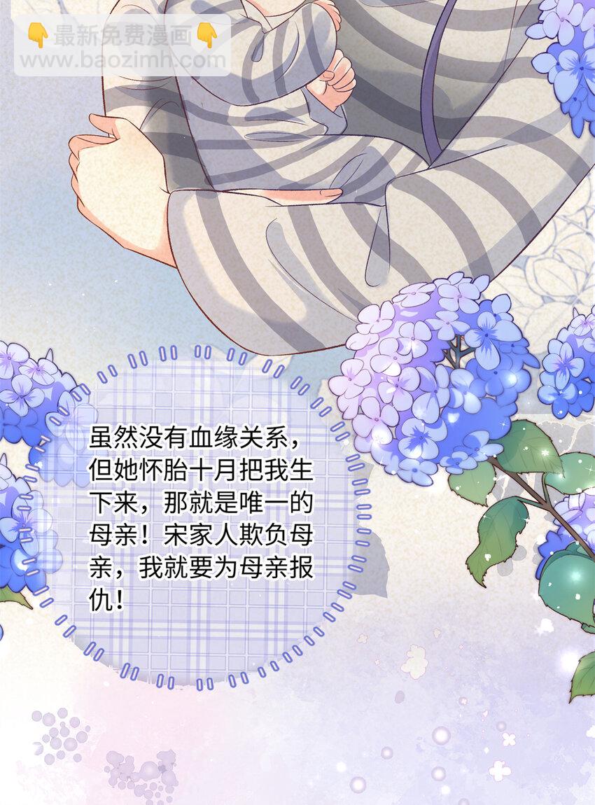 71 司明镜是龙？！-第71话