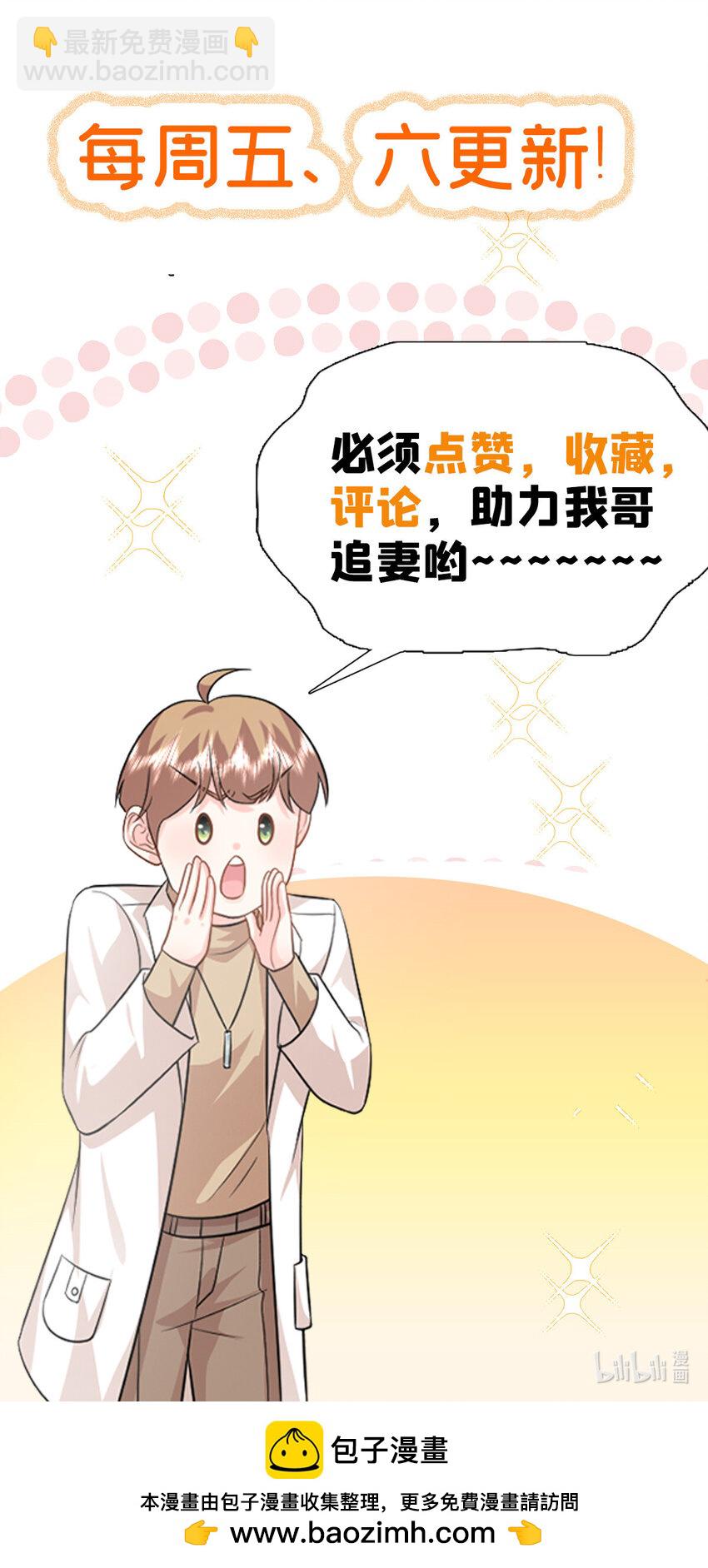 71 司明镜是龙？！-第71话