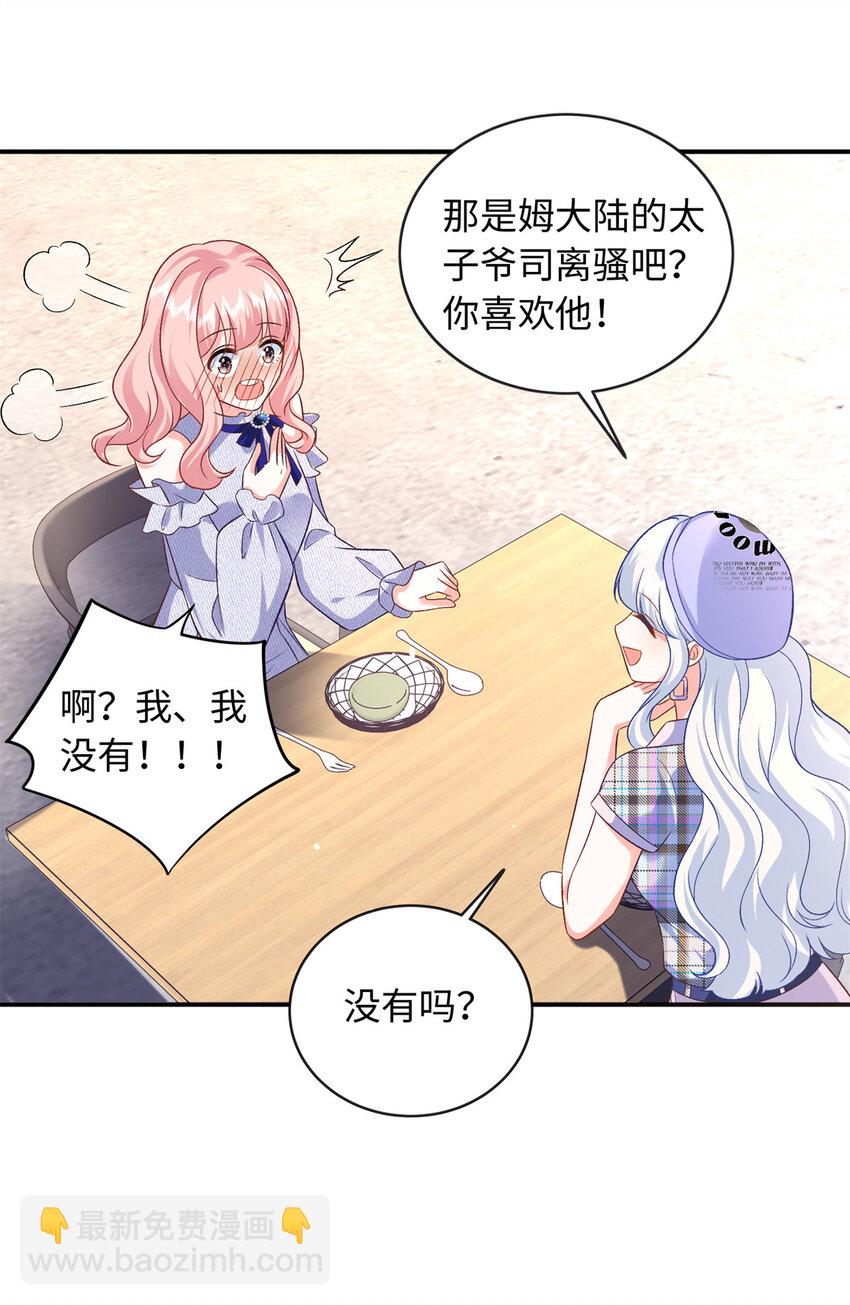 71 司明镜是龙？！-第71话