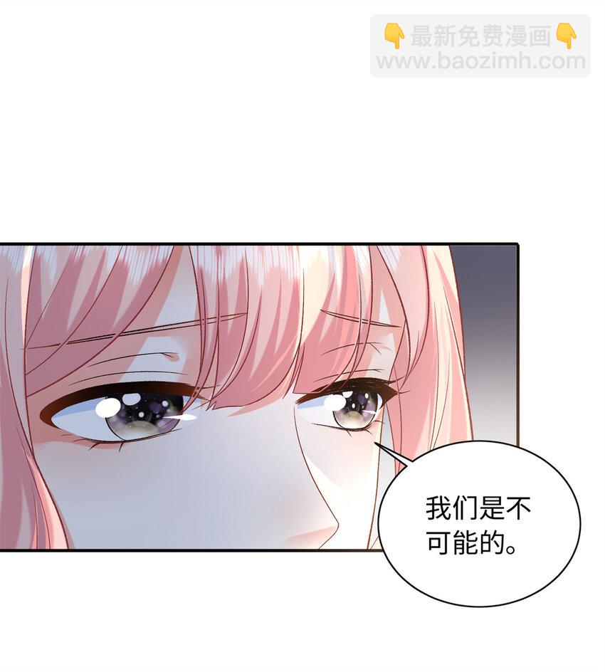 71 司明镜是龙？！-第71话