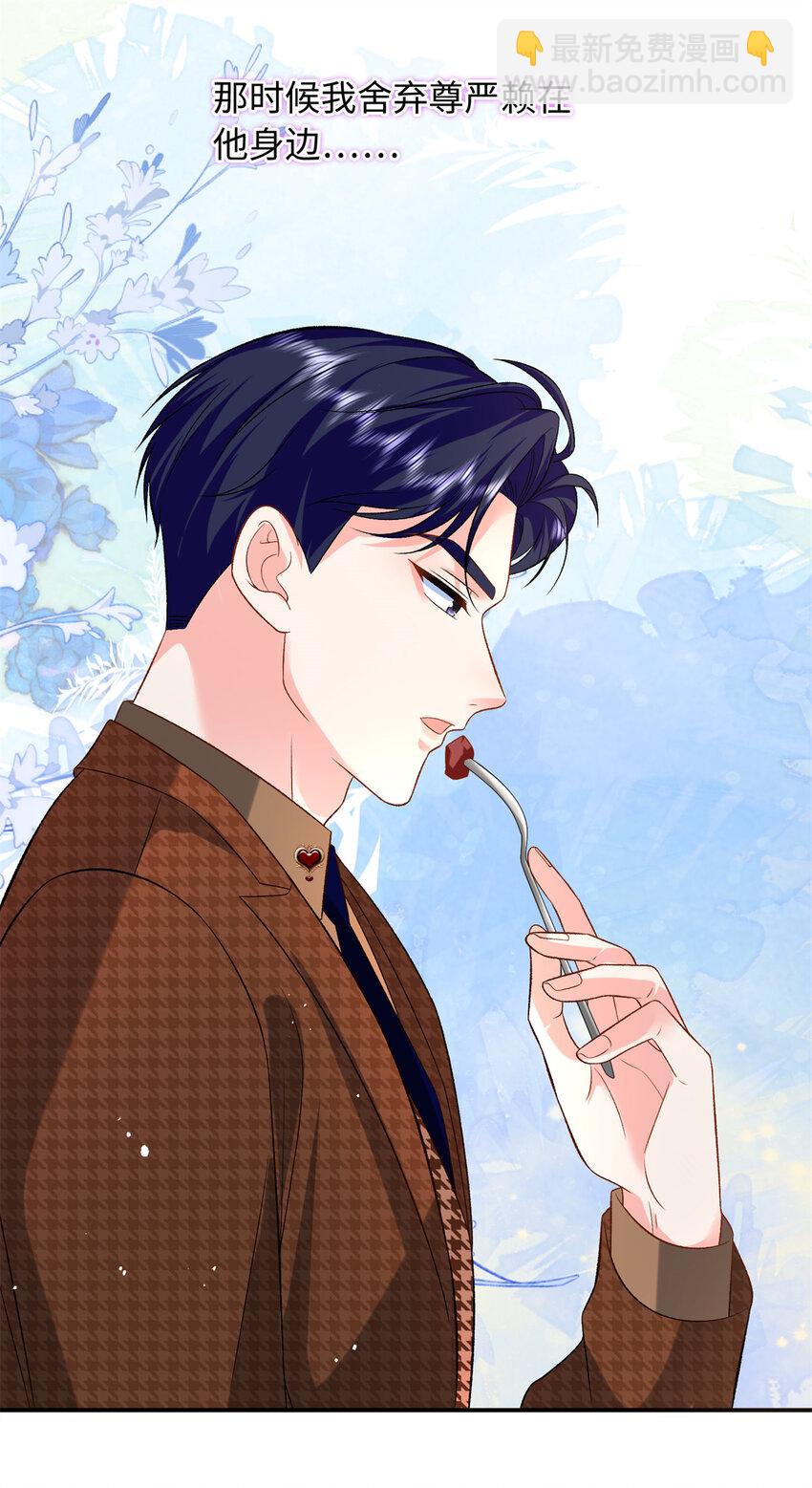 71 司明镜是龙？！-第71话