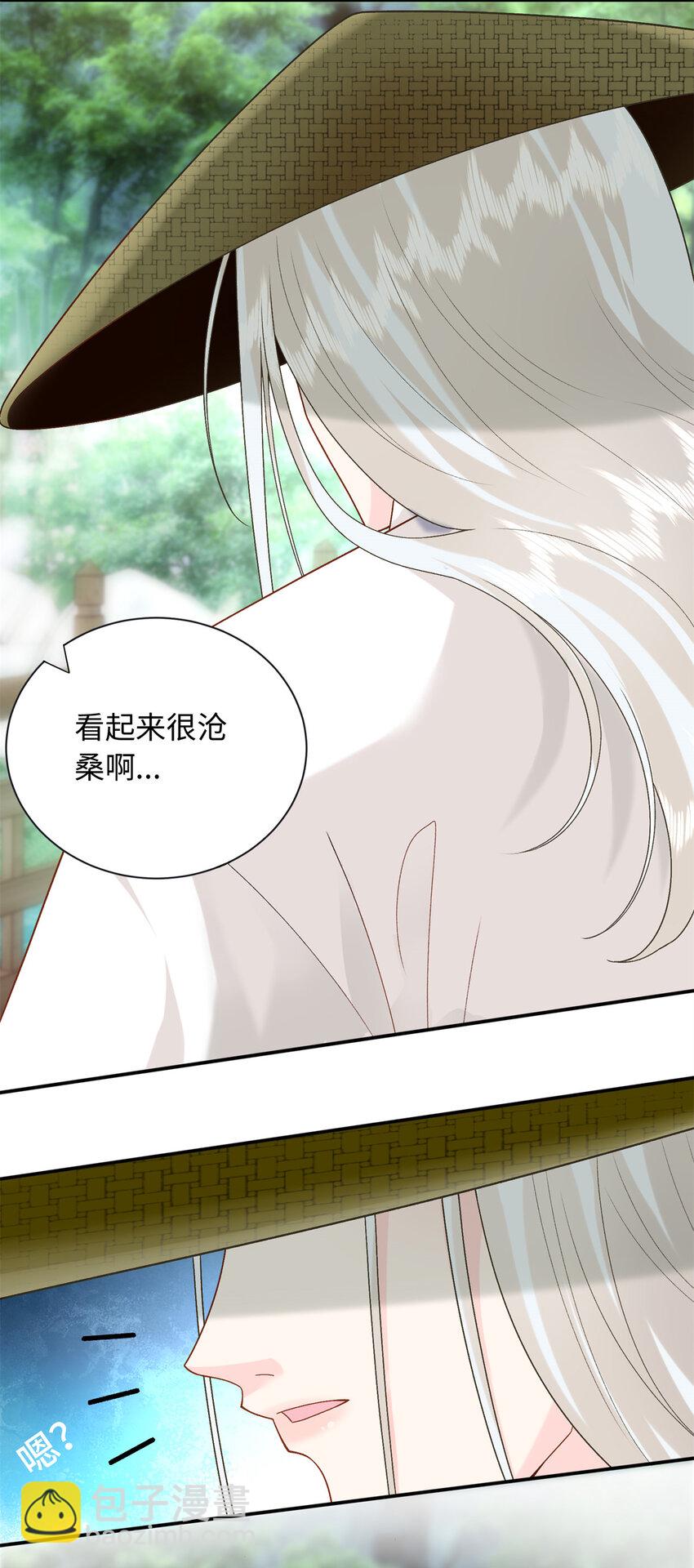 73 吸血鬼老祖宗-第73话