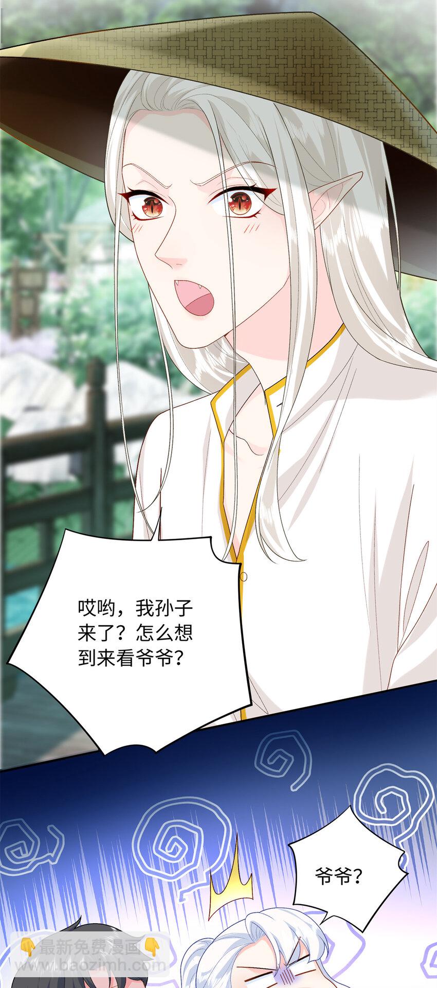 73 吸血鬼老祖宗-第73话