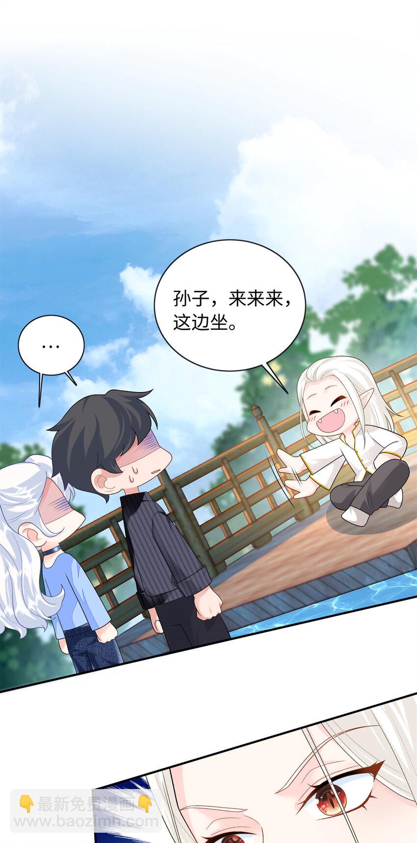 73 吸血鬼老祖宗-第73话