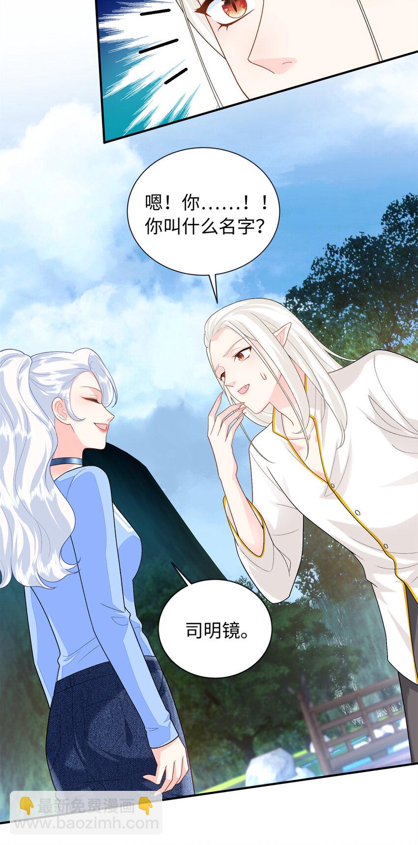 73 吸血鬼老祖宗-第73话