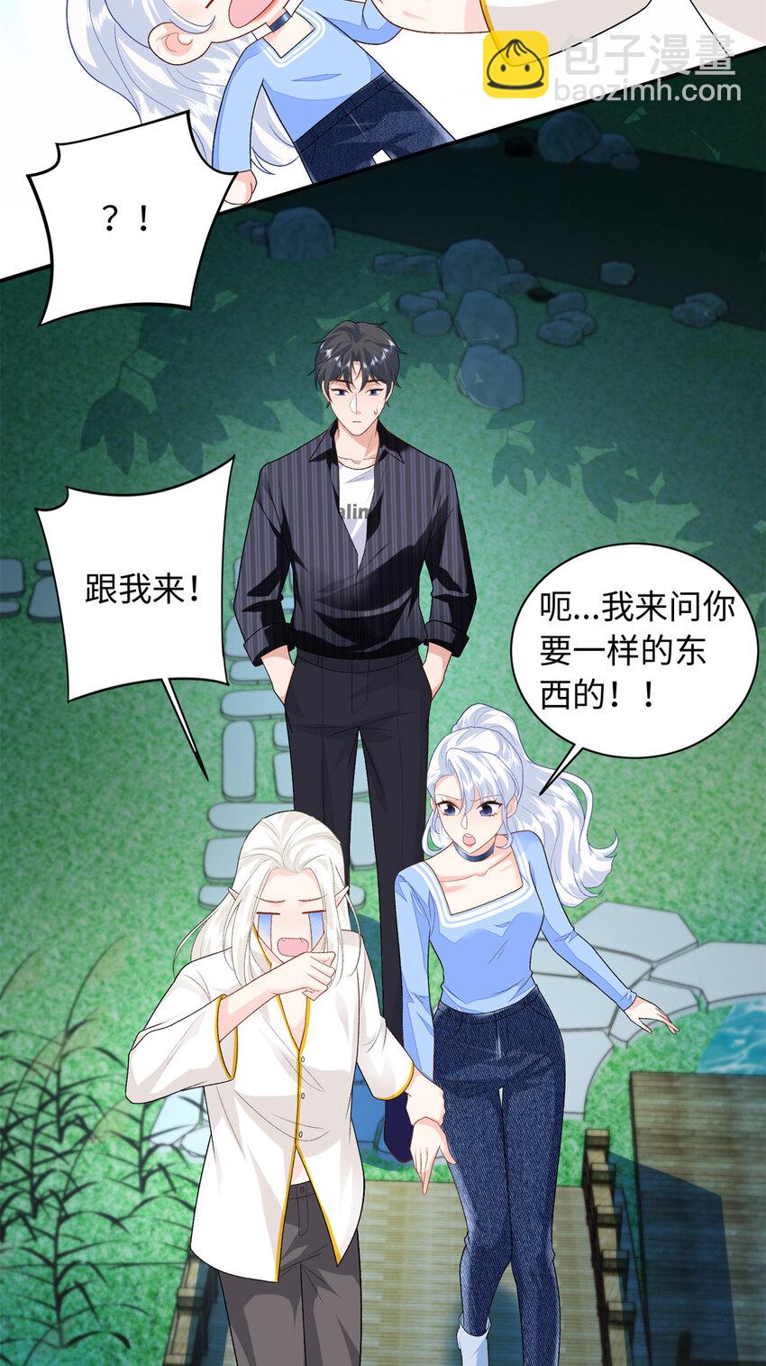 73 吸血鬼老祖宗-第73话
