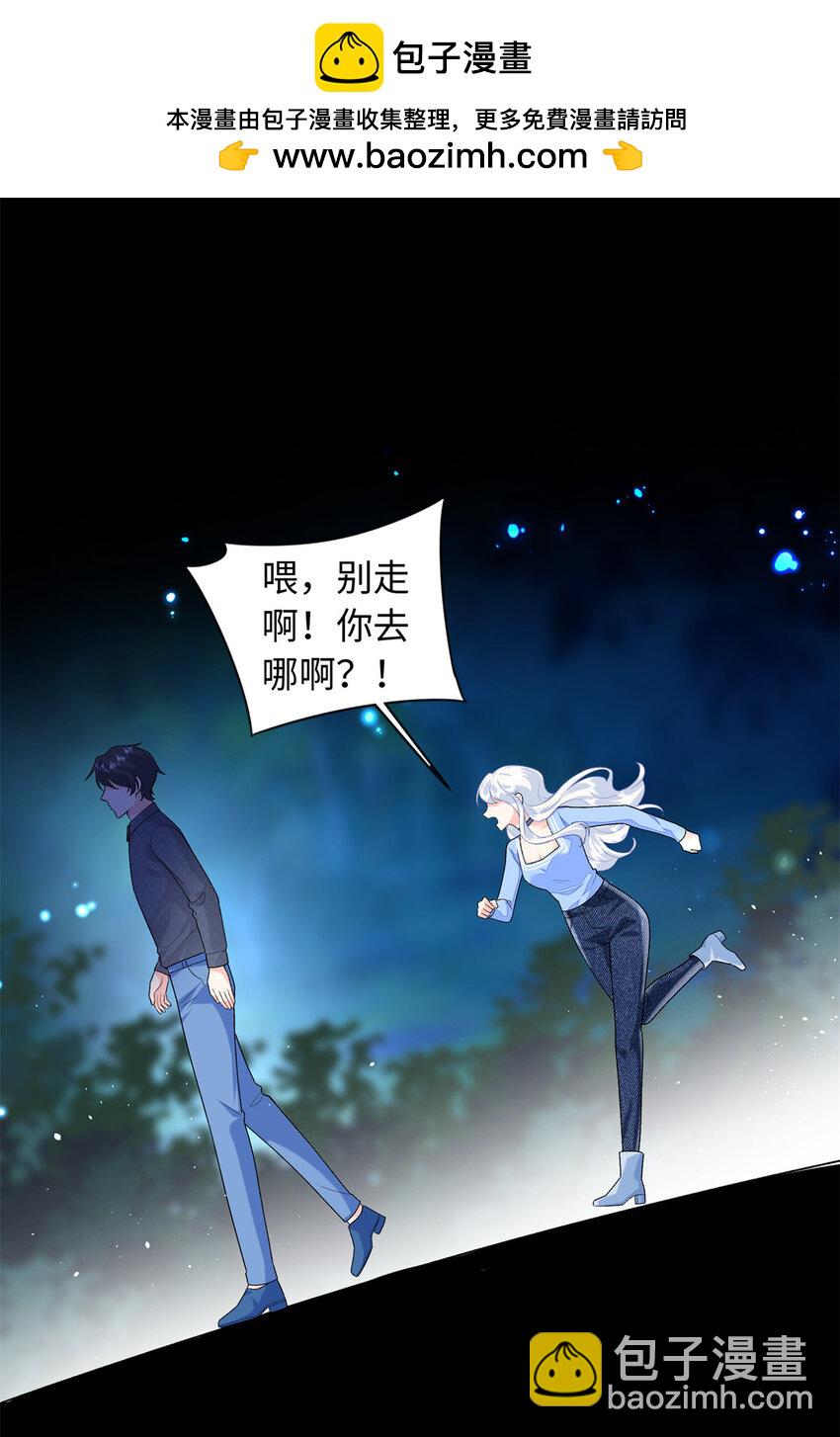 73 吸血鬼老祖宗-第73话