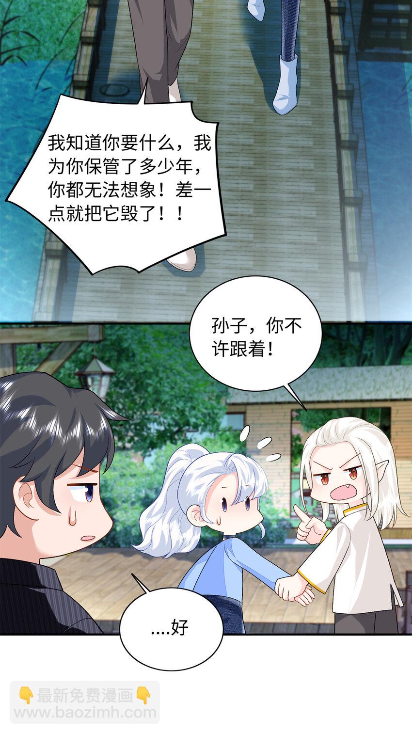 73 吸血鬼老祖宗-第73话