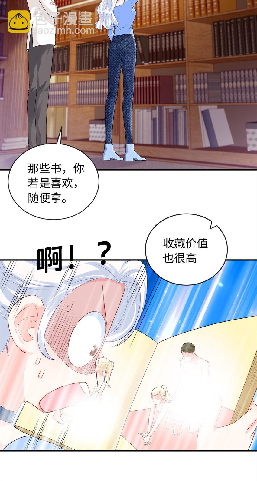 73 吸血鬼老祖宗-第73话