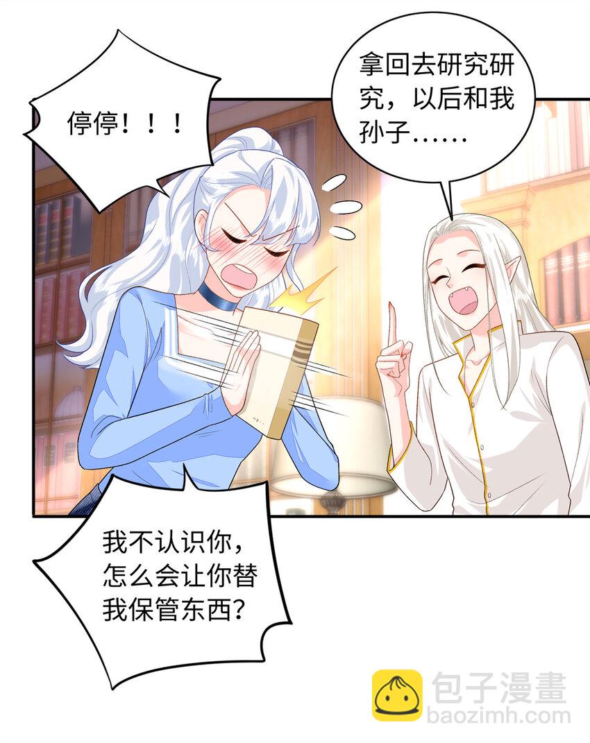 73 吸血鬼老祖宗-第73话