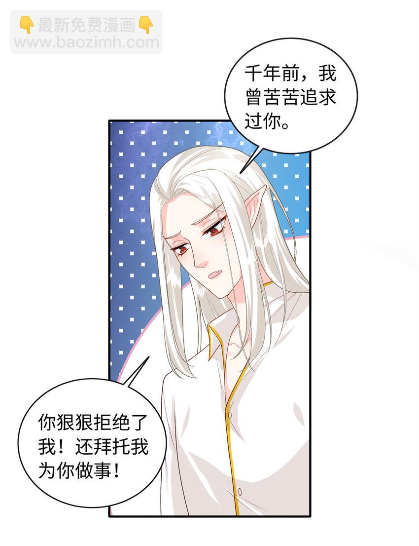 73 吸血鬼老祖宗-第73话