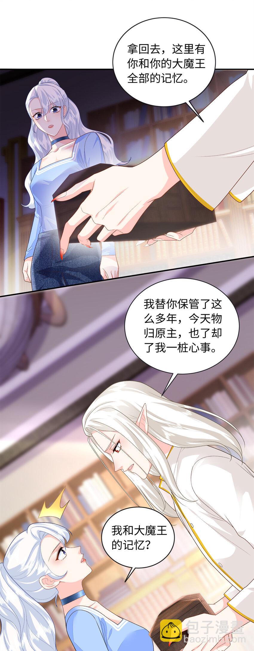 73 吸血鬼老祖宗-第73话