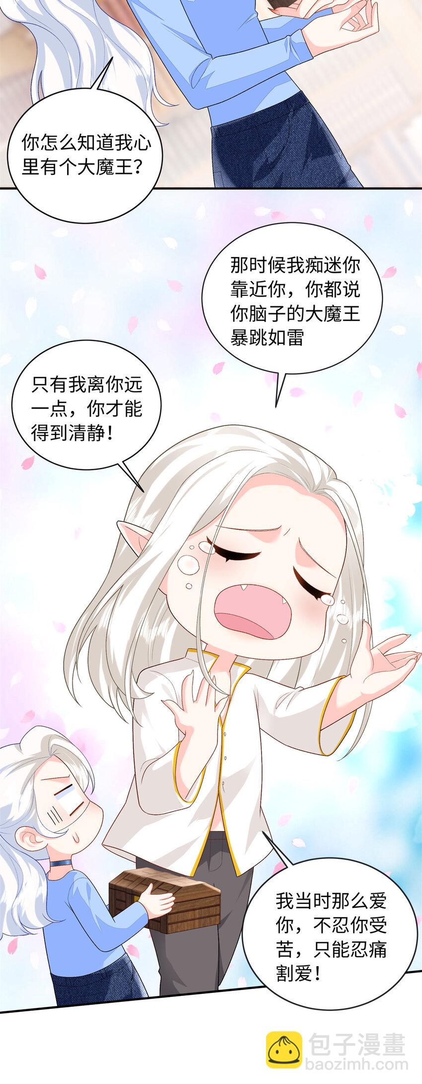 73 吸血鬼老祖宗-第73话