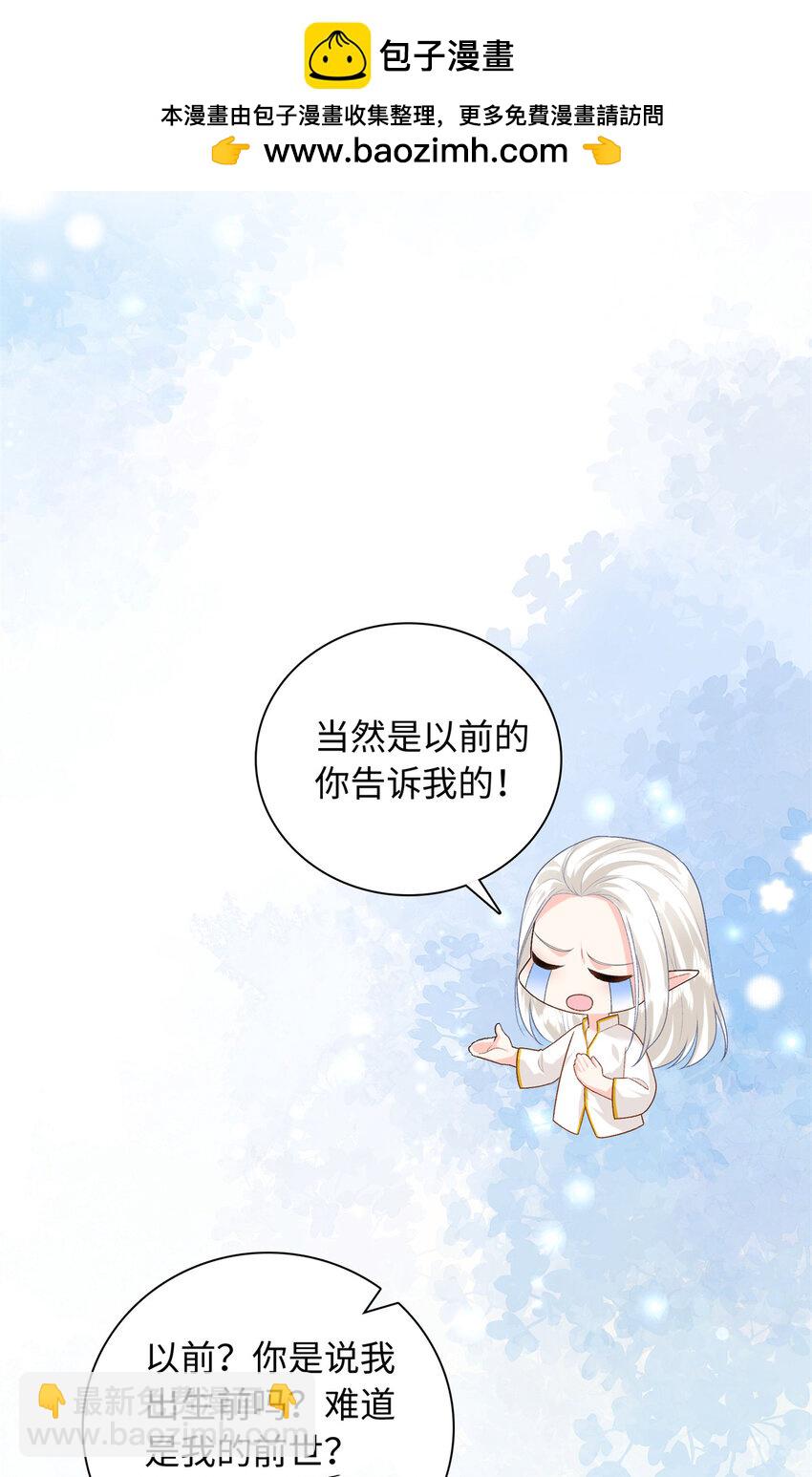 73 吸血鬼老祖宗-第73话