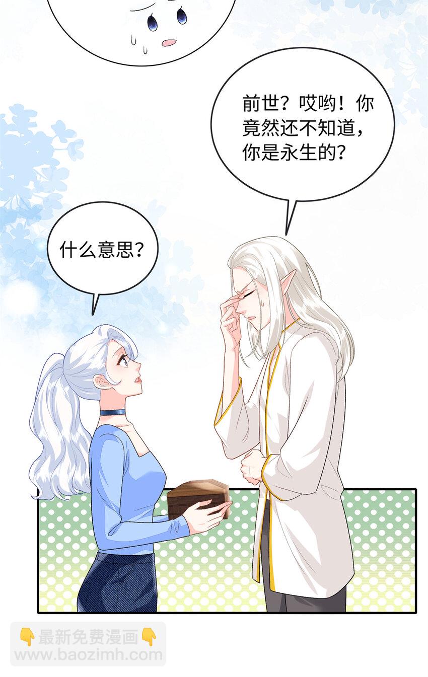 73 吸血鬼老祖宗-第73话