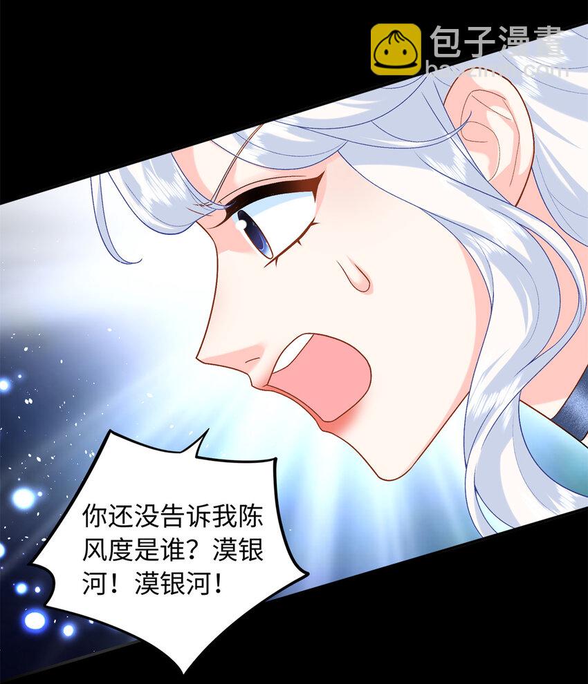 73 吸血鬼老祖宗-第73话