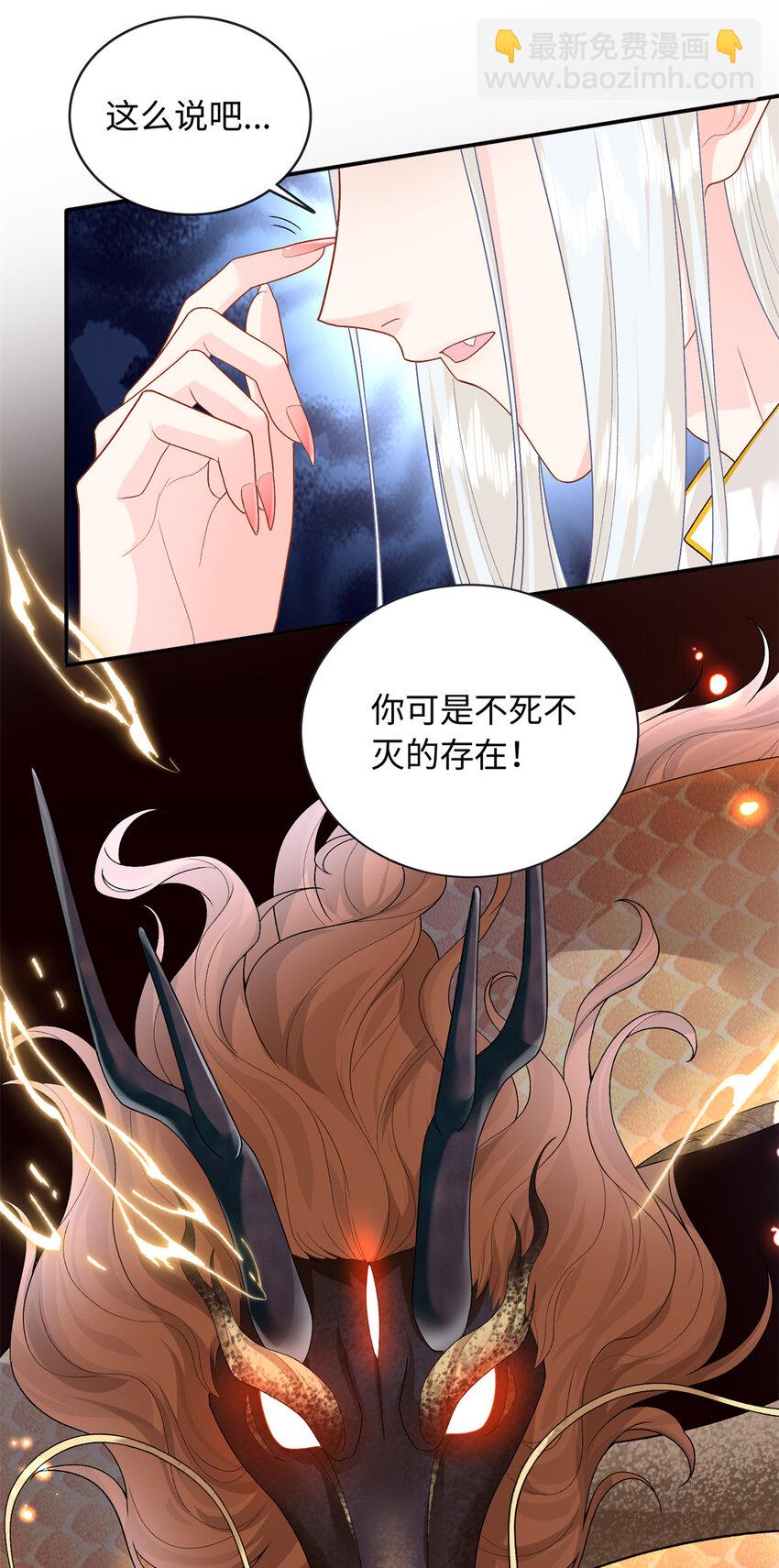 73 吸血鬼老祖宗-第73话