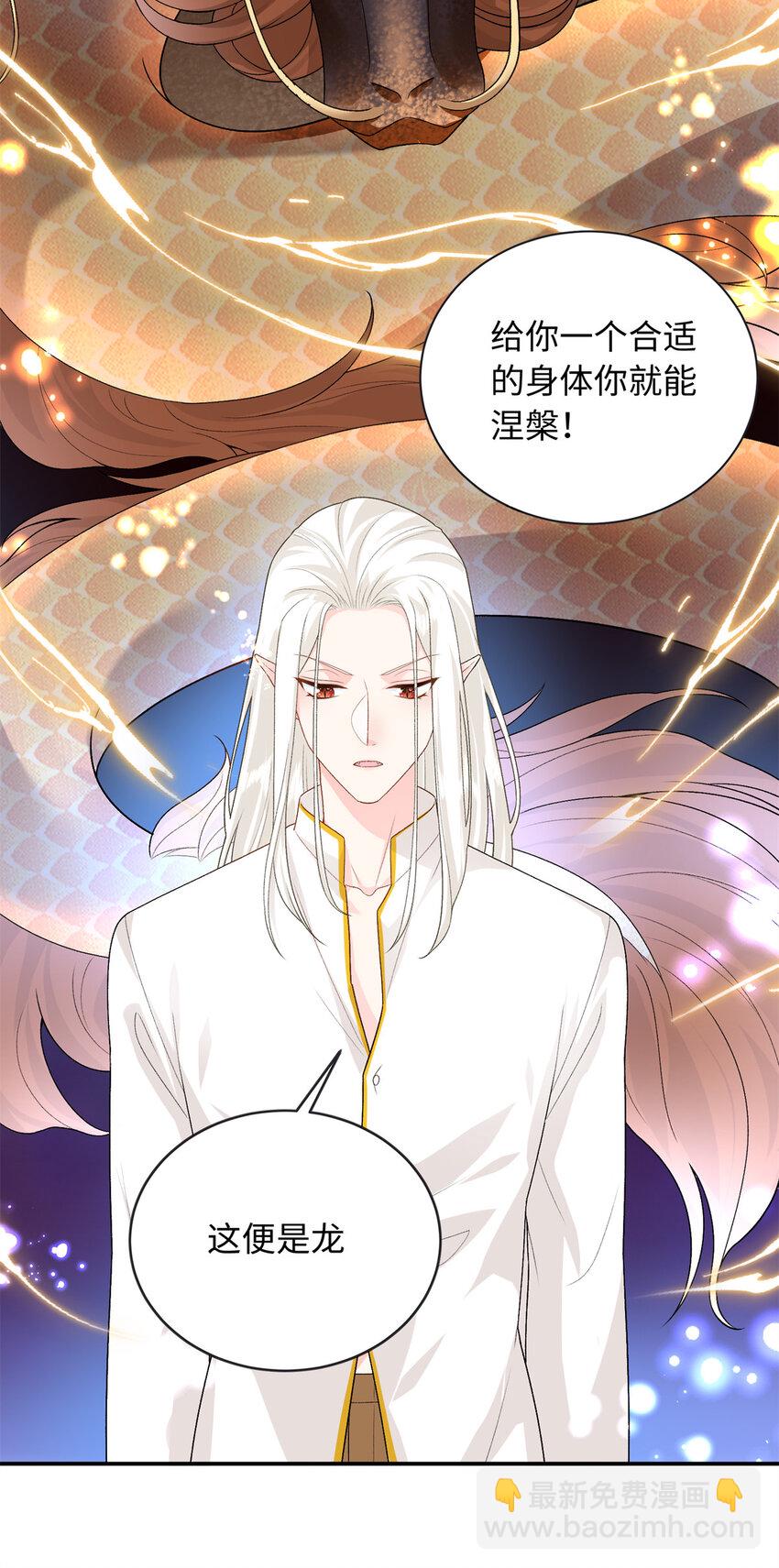 73 吸血鬼老祖宗-第73话