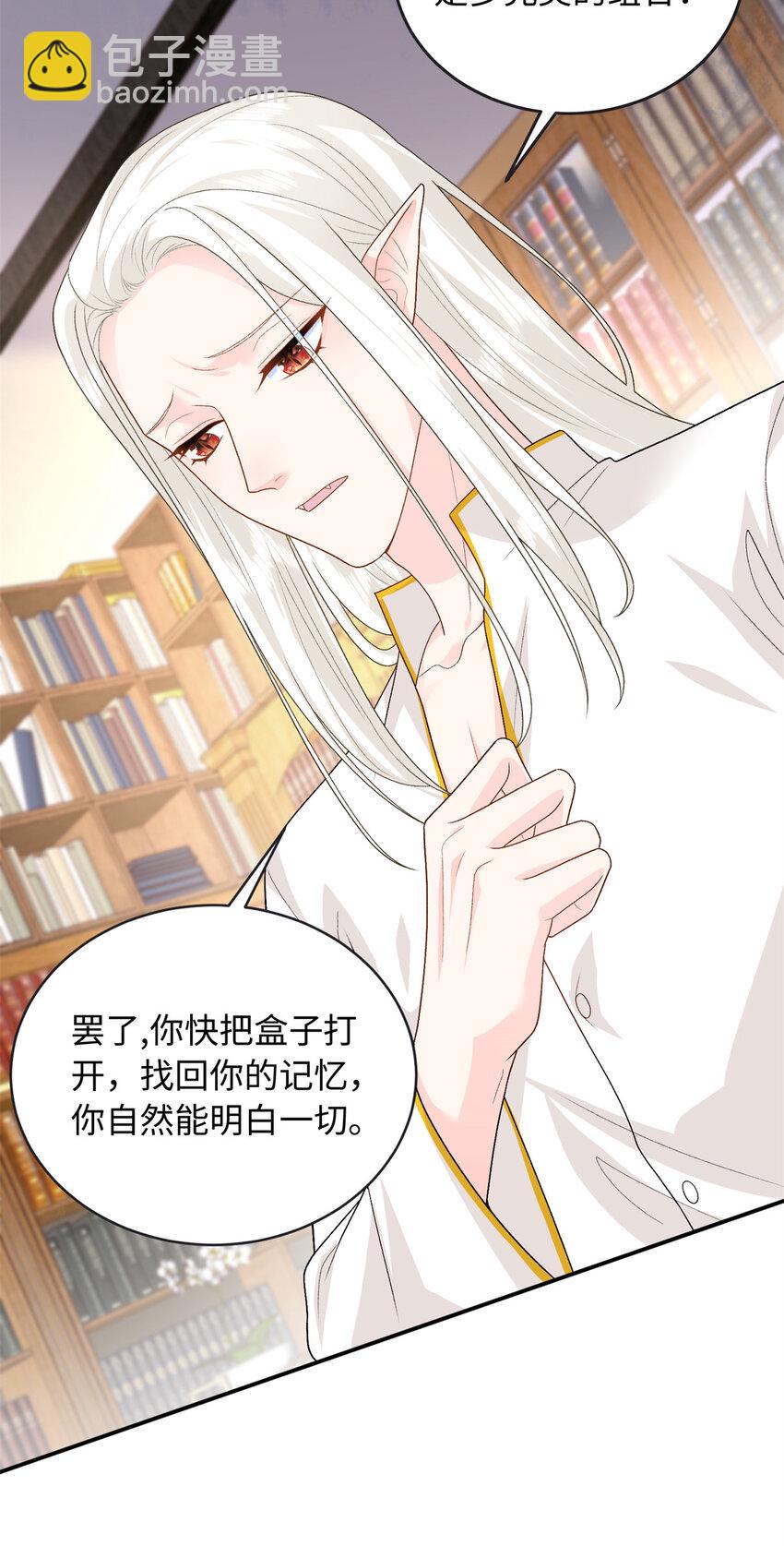 73 吸血鬼老祖宗-第73话