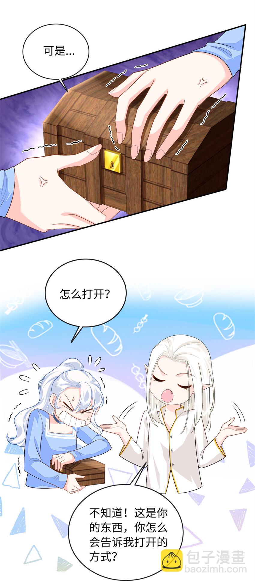 73 吸血鬼老祖宗-第73话