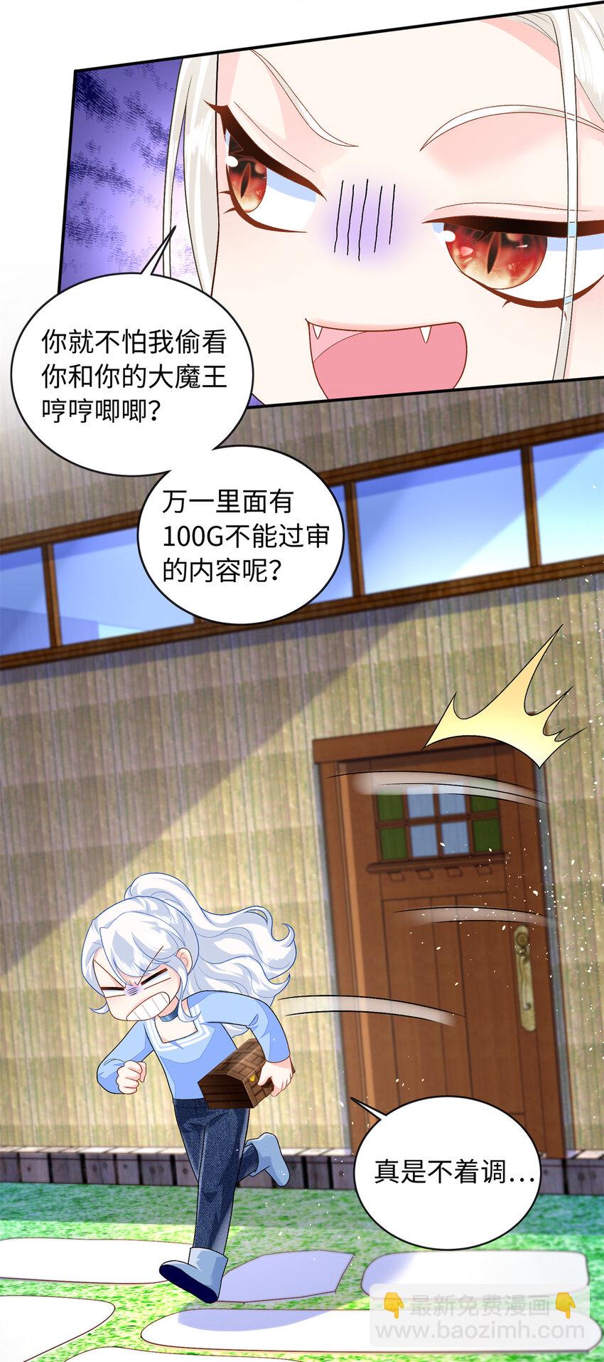 73 吸血鬼老祖宗-第73话