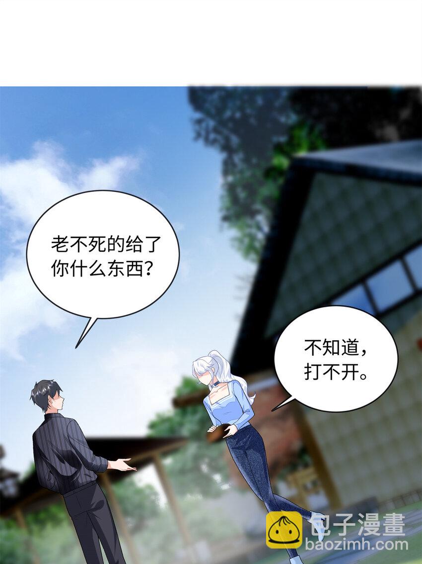 73 吸血鬼老祖宗-第73话