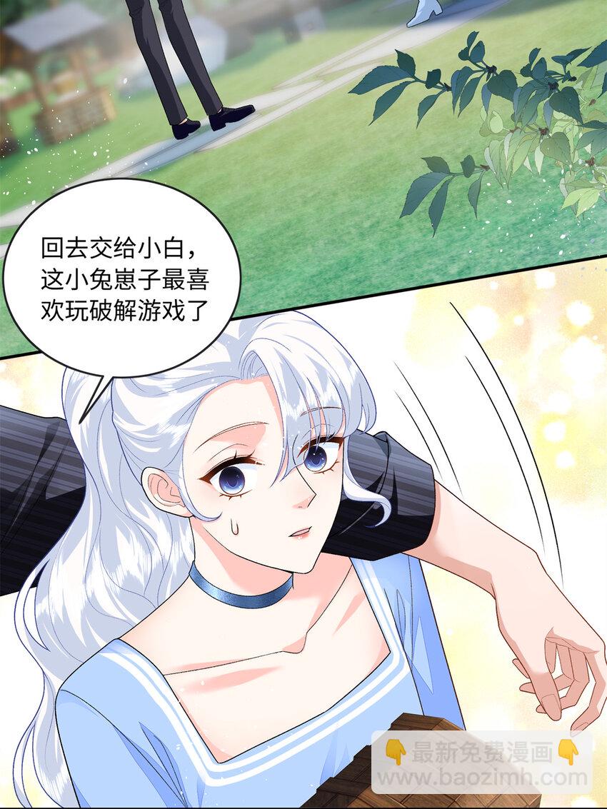 73 吸血鬼老祖宗-第73话