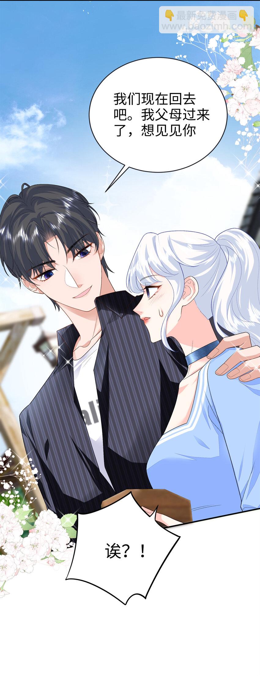 73 吸血鬼老祖宗-第73话