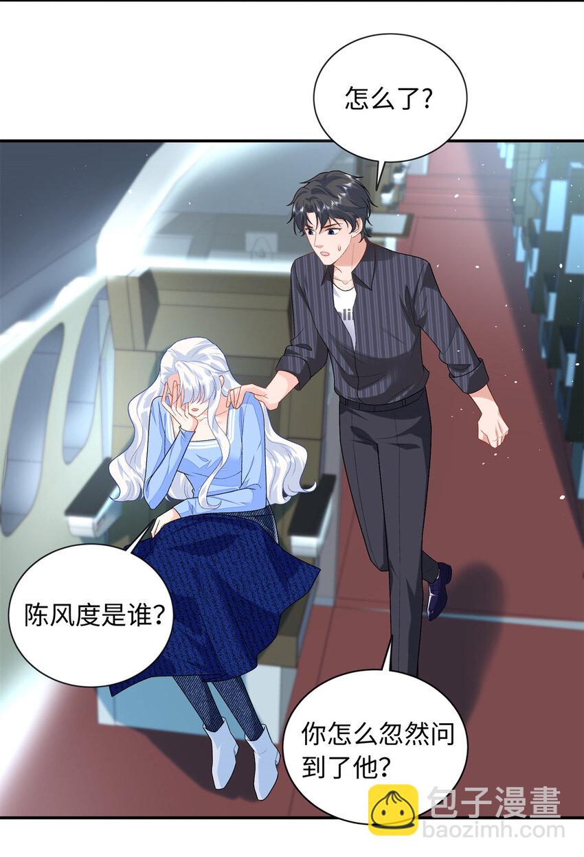 73 吸血鬼老祖宗-第73话