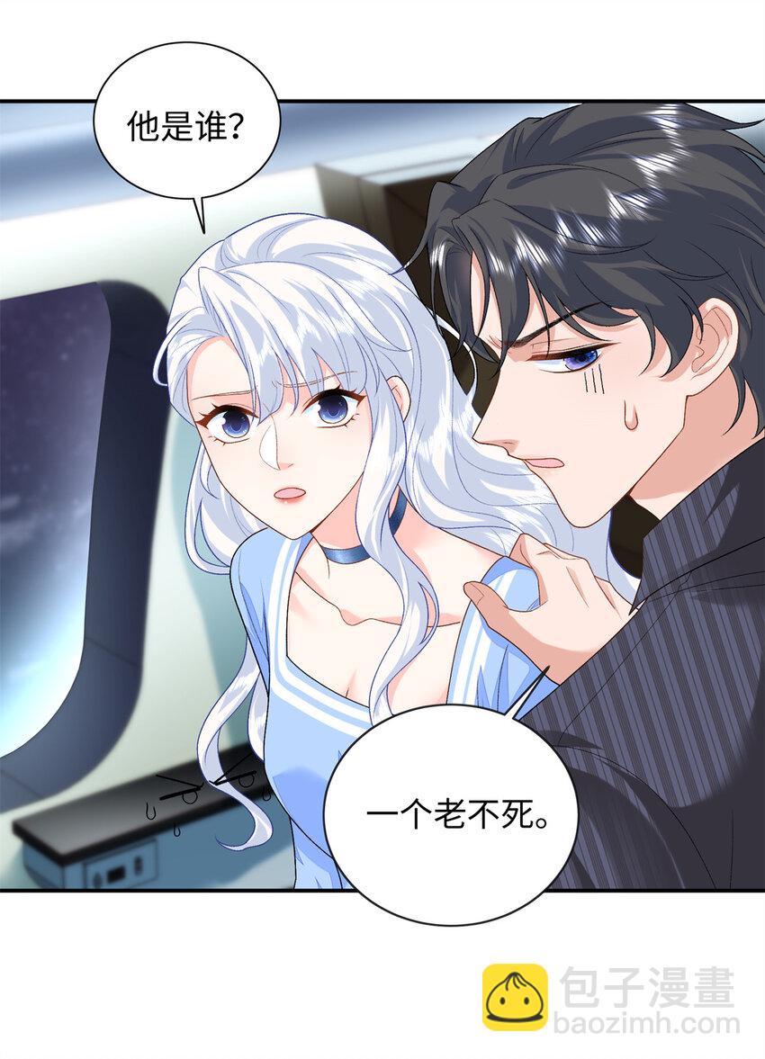73 吸血鬼老祖宗-第73话