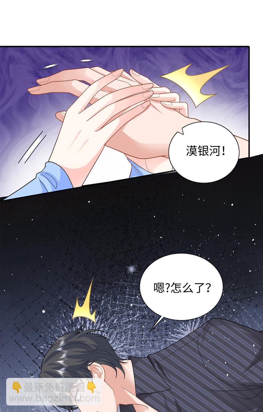 73 吸血鬼老祖宗-第73话
