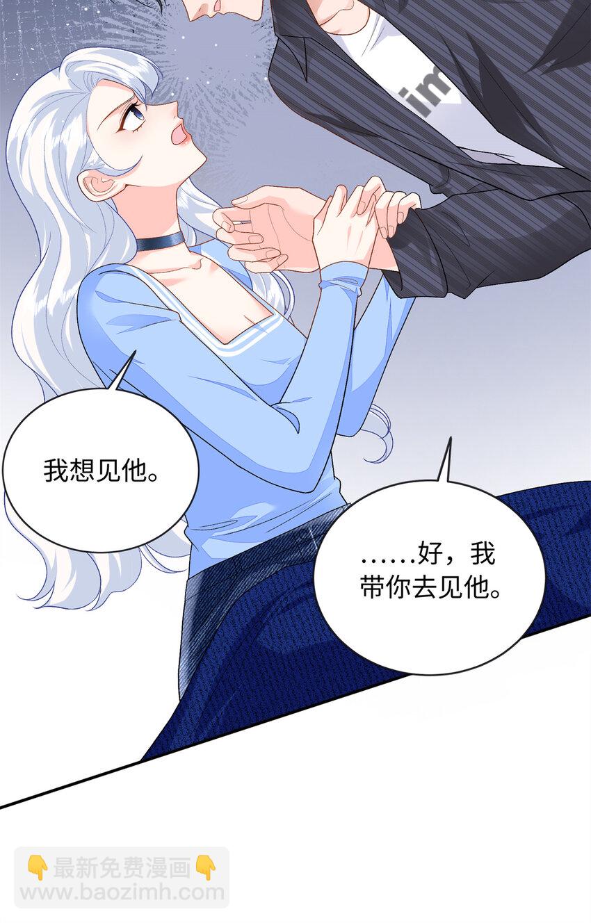 73 吸血鬼老祖宗-第73话