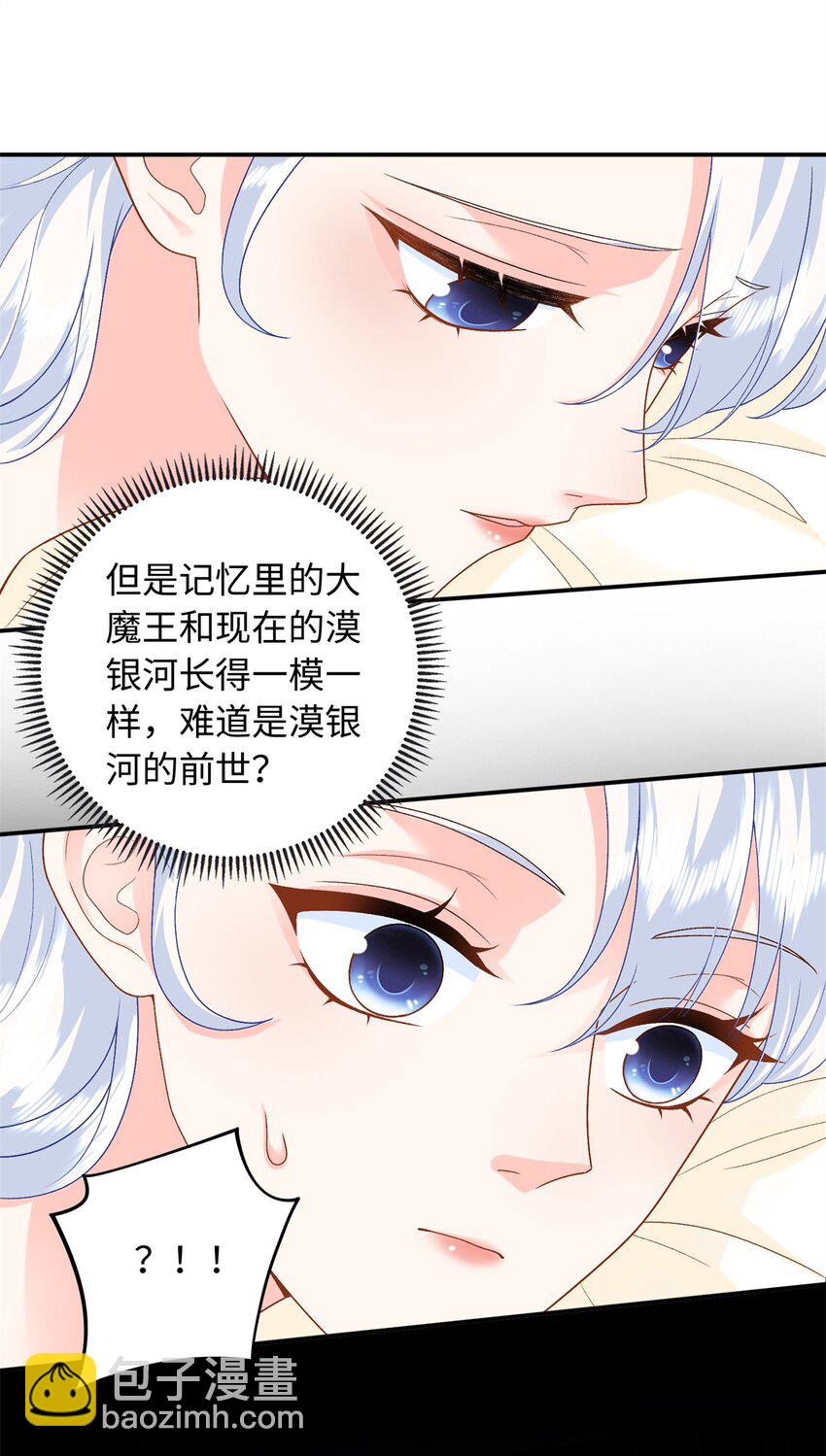 75 生生世世在一起-第75话
