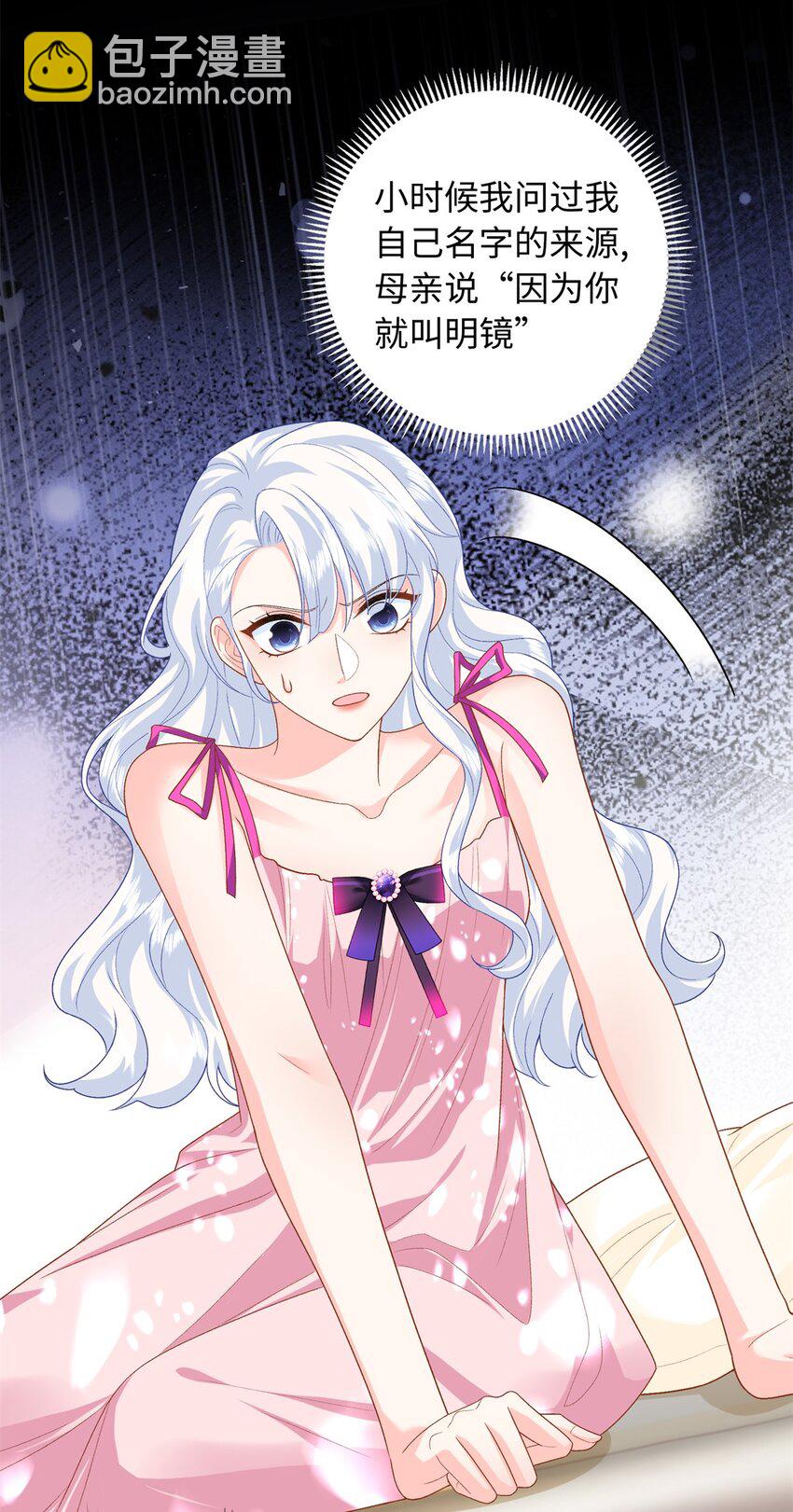 75 生生世世在一起-第75话