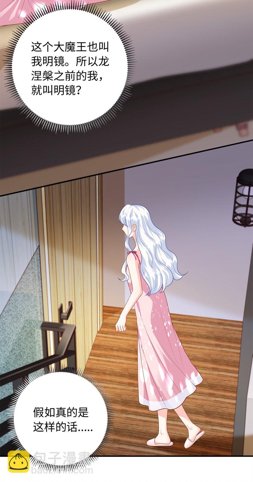 75 生生世世在一起-第75话