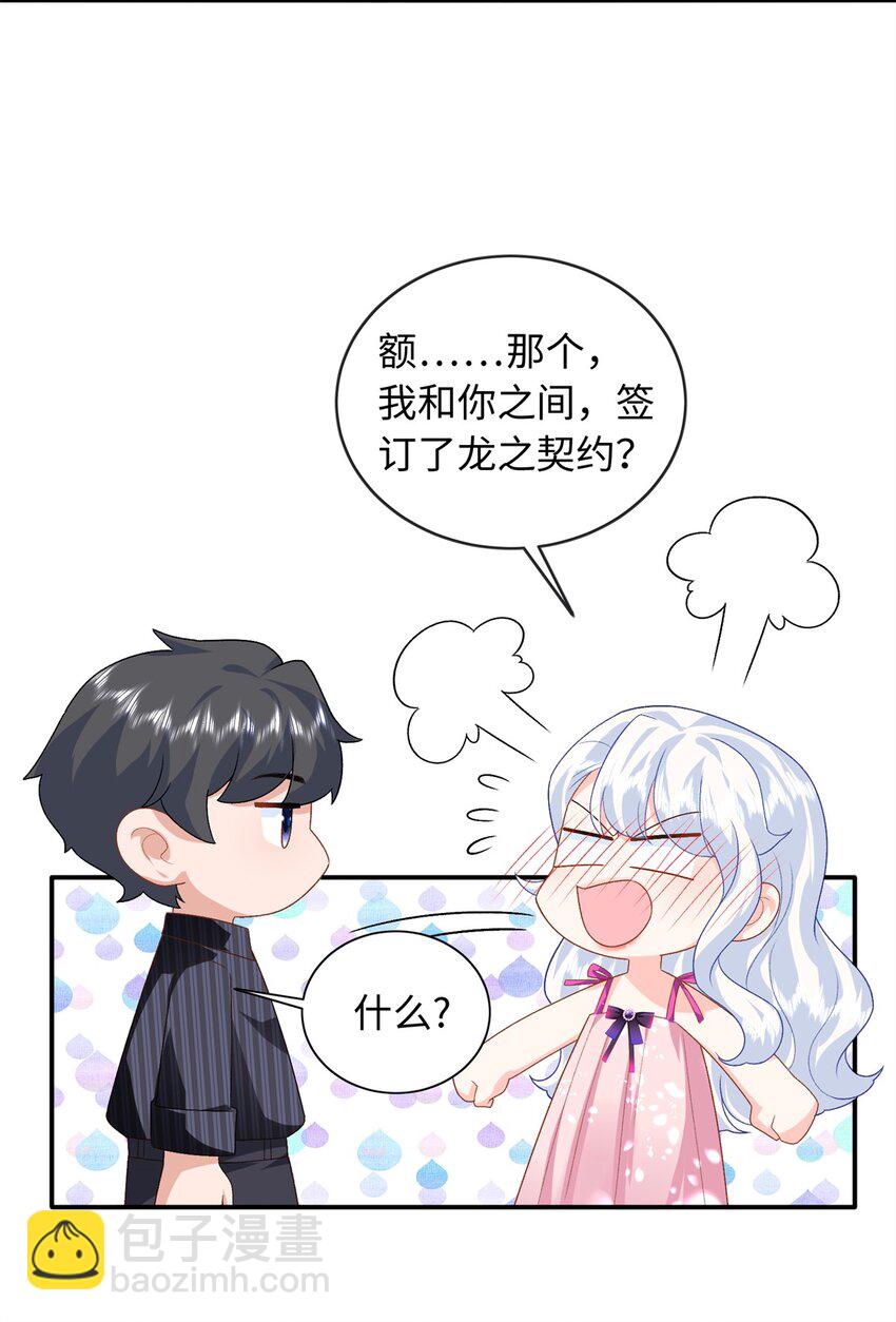 75 生生世世在一起-第75话